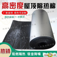 【宜家良品百貨】隔音棉 隔音板 陽光房彩鋼瓦隔熱保溫棉房屋頂防曬阻燃橡塑板防水自粘墻體隔音棉