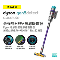 【Dyson】吸塵器 Gen5Detect Absolute_全國電子