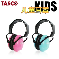 TASCO KIDS專業隔音耳罩兒童耳罩降噪音午睡學習讀書集中注意力