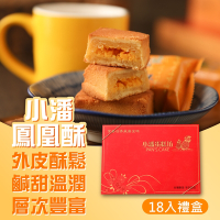 小潘蛋糕坊 鳳凰酥禮盒18入x1盒