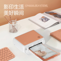 漢印照片打印機 CP4000L家用小型手機照片機器洗照片彩色沖印機【Snowbelle優選】
