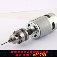 【台灣公司 可打統編】電機夾頭小馬達775轉接頭軸套連接桿帶鉆卡頭轉頭795轉換配件