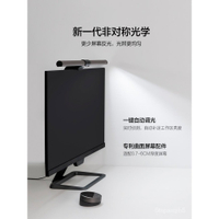 熒幕掛燈 明基ScreenBar Halo工作學習宿舍書桌電腦顯示器護眼檯燈屏幕掛燈