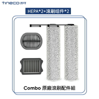 滾刷TINECO添可combo專用回收桶過濾器組件2個滾刷組件2個 小山好物嚴選
