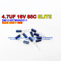 (จำนวน 10ชิ้น) 4.7UF 16V 85C ELITE SIZE 05X11MM. สีน้ำเงิน CAPACITOR คาปาซิเตอร์ SM1C4R7MNN0511