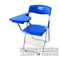 培訓椅帶寫字板桌板會議記者塑膠折疊椅一體桌椅教學辦公塑鋼椅子 【麥田印象】