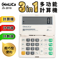 CinLica 多功能計算機 JS-2018 8位數 匯率計算機 /一台入(促150) 計時器 小計算機 隨身計算機 口袋計算機 -信力