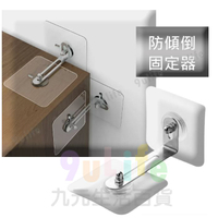 【九元生活百貨】EA 免釘防傾倒固定器/小 防傾倒輔助器 防倒安全鎖 防倒固定器 櫥櫃防倒鎖 兒童防護鎖