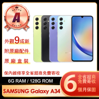 【SAMSUNG 三星】A級福利品 Galaxy A34 5G 6.6吋(6G/128G)