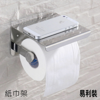 ESH07 不銹鋼304紙巾架附手機架廚房廁所捲筒紙巾架