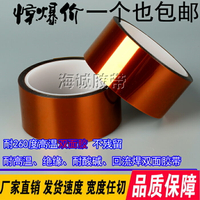 茶色耐高溫絕緣膠帶金手指聚酰亞胺線路電池包扎防焊雙面膠帶單面