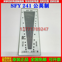 SFY241織物經緯密度鏡 緯密鏡 布料密度尺 篩網密度鏡 高密目數鏡