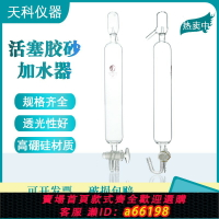 【台灣公司 可開發票】強度成型加水器225ml帶活塞水泥膠砂攪拌機量水器自動加水器225
