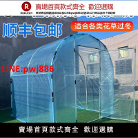 【台灣公司 優質服務】家用溫室大棚骨架陽臺花棚暖房保溫多肉花卉遮雨盆栽園藝防蟲遮雨