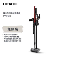 【HITACHI 日立】直立手持兩用無線吸塵器 魅力紅 PVXH3N/PV-XH3N