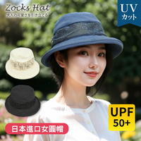 ZOCKS素面中段花面紗網女圓帽 特性：通風速乾+吸汗速乾內襯+UPF50+(日本進口女帽 紫外線防護 防曬 遮陽帽 圓盤帽 淑女帽 圓頂帽 )【沙克思】