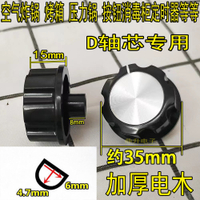 Air fryer Oven Pressure Cooker Switch knob Button ion Cabinet Timer Switch Knob Button