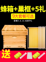 蜂箱全套蜜蜂箱中蜂養蜂箱意蜂杉木巢框蜂具專用養蜂工具煮蠟峰箱