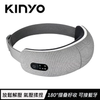 【領券折300 點數4%】        KINYO 亮眼氣壓按摩眼罩 IAM-2602原價2290 現省300