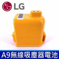 全新 現貨 原廠 LG A9 無線吸塵器 電池 A9MASTER2X A9BEDDING2 A9BEDDINGX