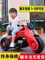兒童電動摩托車三輪車童車充電男孩女寶寶小孩玩具汽車大號可坐人