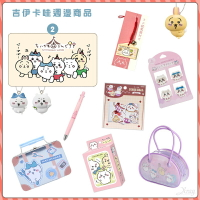 日本吉伊卡哇週邊商品-綜，正版代購吉伊卡哇 小八 兔兔烏薩奇 小桃 限定商品，X射線【C245893】