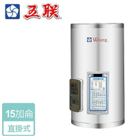 【五聯】儲熱式電熱水器-15加侖-直掛型 (   M-1015V  )