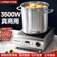 新款電磁爐 家用3500W平面鹵肉大功率商用凹面電磁灶4200W電煮鍋