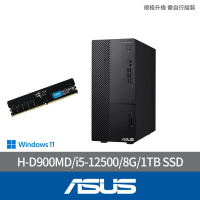 【ASUS 華碩】+16G記憶體組★i5六核電腦(i5-12500/8G/1TB SSD/W11/H-D900MD-512500038W)