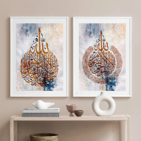 Islamic Calligraphy Quran Ayat-al-kursi Abstract Posters Canvas Painting Wall Art Print Pictures Living Room Interior Home Decor
