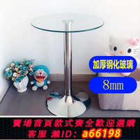 【台灣公司 可開發票】鋼化玻璃小圓桌圓形洽談桌酒吧圓桌咖啡桌展會接待桌子陽臺圓茶幾