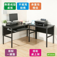 《DFhouse》頂楓150+90公分大L型工作桌+1鍵盤+桌上架-黑橡木色