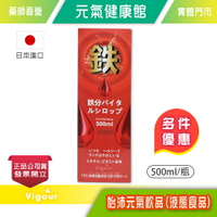 元氣健康館 ☆多件優惠☆ 怡沛元氣飲品 (液態食品) 500ml/瓶 鐵、鈣、維生素C~補充營養 台灣公司貨