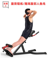 羅馬椅 羅馬凳 腰部腹部訓練器材 家用健身器材