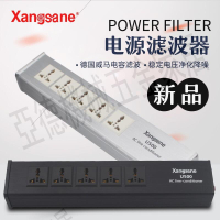 【299出貨】新款Xangsane/象神 U500電源濾波器 插座音響排插凈化器插座【亞德機械五金家居】