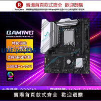 【公司貨 超低價】銘瑄主板B760M挑戰者/Gaming系列 DDR4/DDR5主板 WIFI可選支持i5【注意！訂單滿299出貨！】