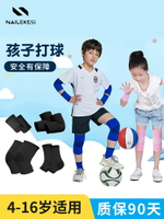 兒童護膝運動護肘跳繩專用足球護腕護具膝蓋套裝防摔保暖自行車