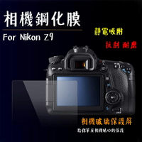 ◎相機專家◎ 相機鋼化膜 Nikon Z9 Z8 鋼化貼 硬式 相機保護貼 螢幕貼 抗刮耐磨 靜電吸附 水晶貼【跨店APP下單最高20%點數回饋】