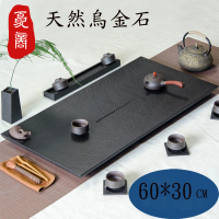 【夏商石藝】天然烏金石茶盤托盤 60x30x3cm