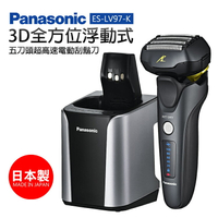 【Panasonic 國際牌】3D全方位浮動式五刀頭超高速電動刮鬍刀(ES-LV97-K)