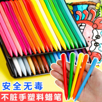 36色不臟手塑料蠟筆兒童安全無毒幼兒園可水洗寶寶涂色畫筆不沾手