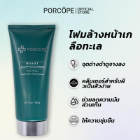 PORCOPE โฟมล้างหน้า ผิวดูอ่อนเยาว์ สดใส อ่อนโยนต่อผิว Cleanser 200g