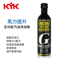 真便宜 KYK古河 63-017 馬力提升全功能汽油添加劑300ml