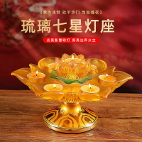 工廠直銷 【附發票】 免運 佛具 供燈 佛燈 蓮花燈 佛前供燈 佛具用品大全七星琉璃燭臺酥油燈燈座燈架佛堂供佛蠟燭臺蓮花燈特惠/開立發票 全館八折 售後保障 s1217