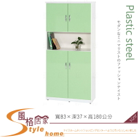 《風格居家Style》(塑鋼材質)2.7×高6尺開門鞋櫃-綠/白色 126-08-LX
