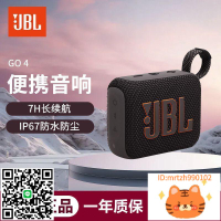 JBL GO4音樂金磚GO3四代音響戶外便攜式防水低音炮小音箱-杏奈生活舘