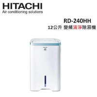 (現貨)HITACHI日立 12公升 變頻清淨除濕機 RD-240HH 天空藍 公司貨