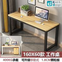 【C&amp;D】簡約工作桌160X60款(雙色可選 400KG耐重)