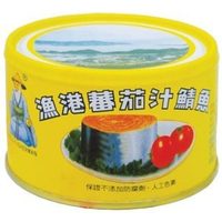 同榮 漁港牌 蕃茄汁鯖魚 易開罐(黃) 230g【康鄰超市】