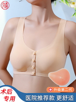 乳胸罩乳腺術后專用文胸二合一假乳房切除硅膠假胸墊女內衣